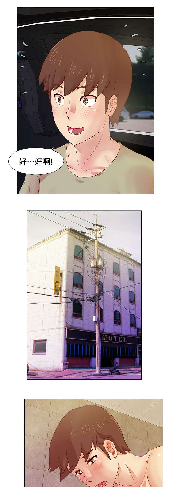 第19章：私会6