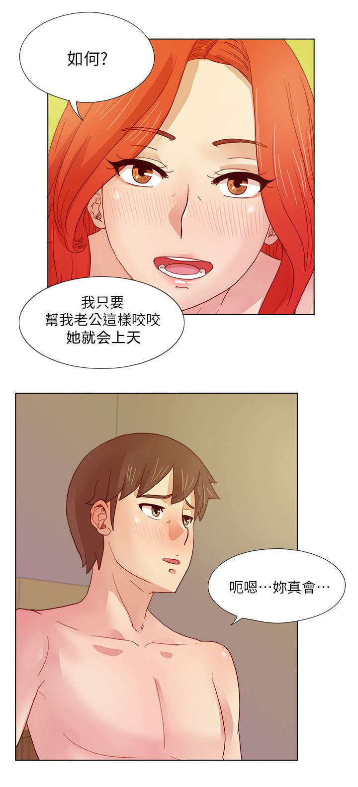 第21章：心不在焉7