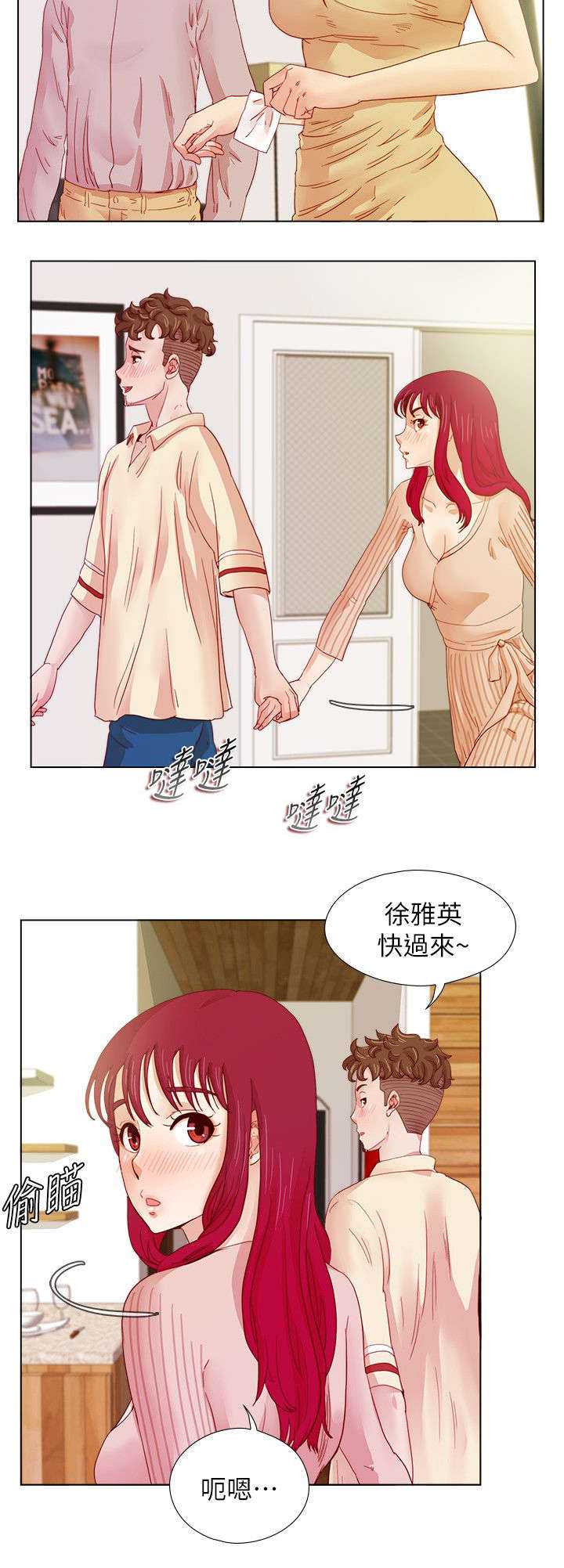第21章：心不在焉5