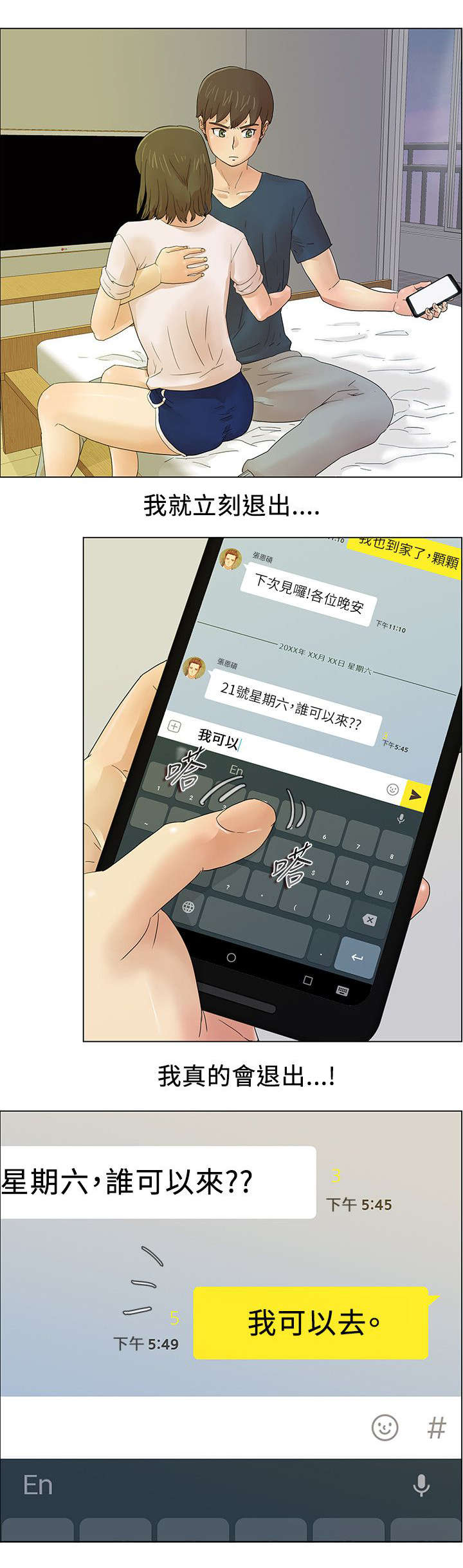 第11章：自我的底线9