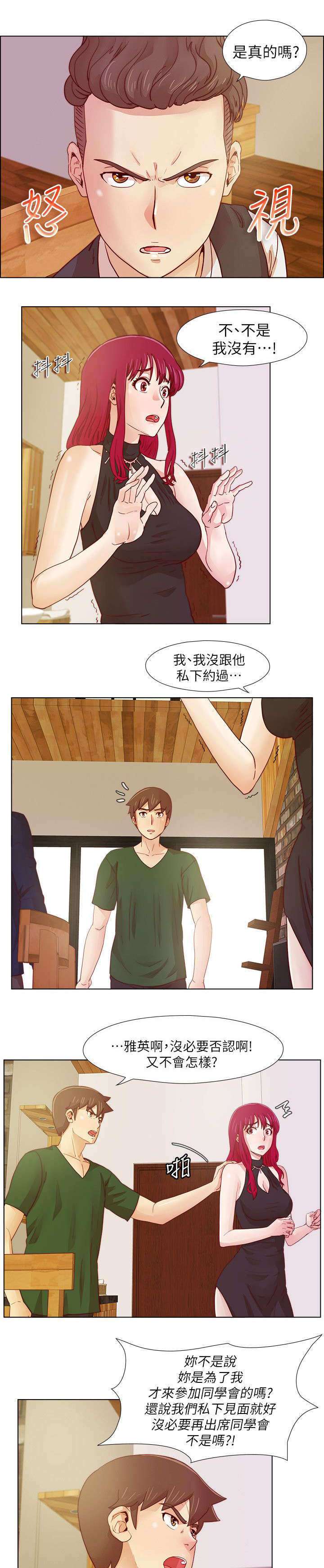 第32章：大势已去2