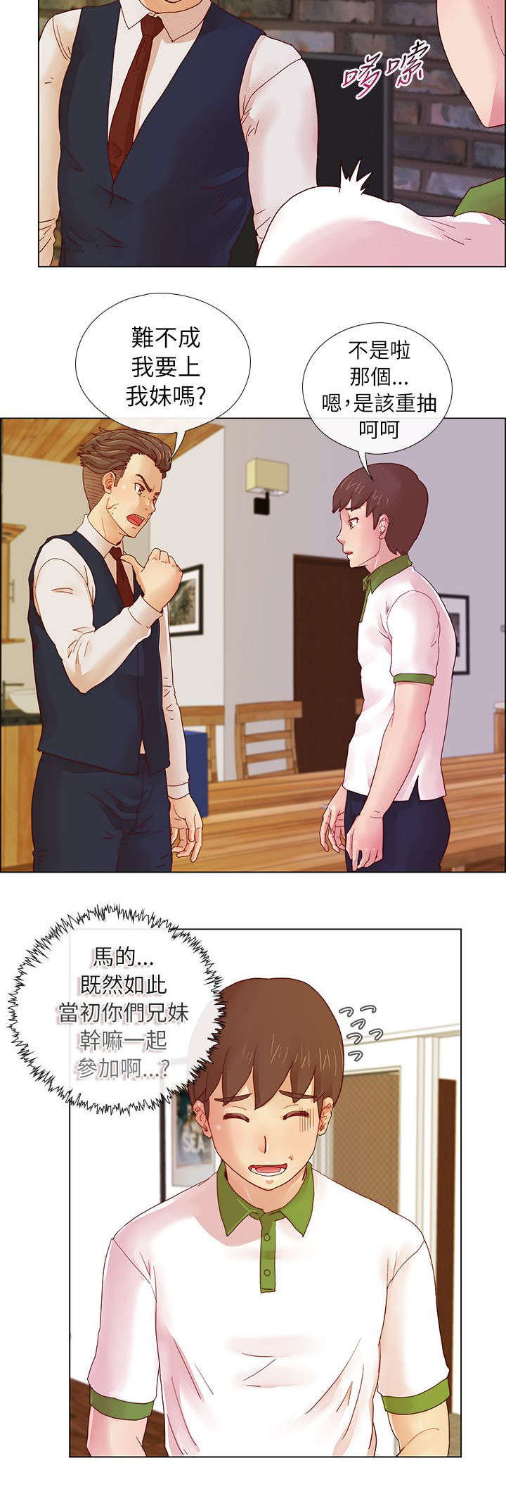 第10章：心中的愤恨1