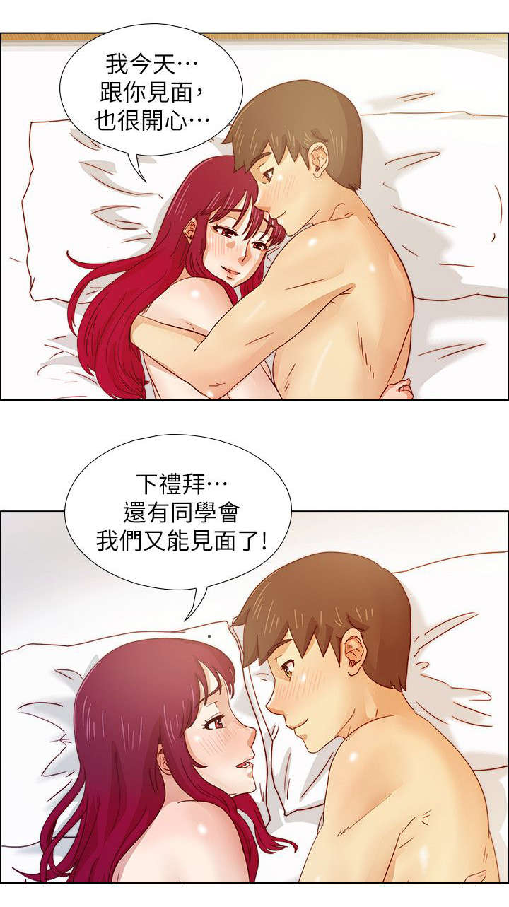 第29章：满心期待9