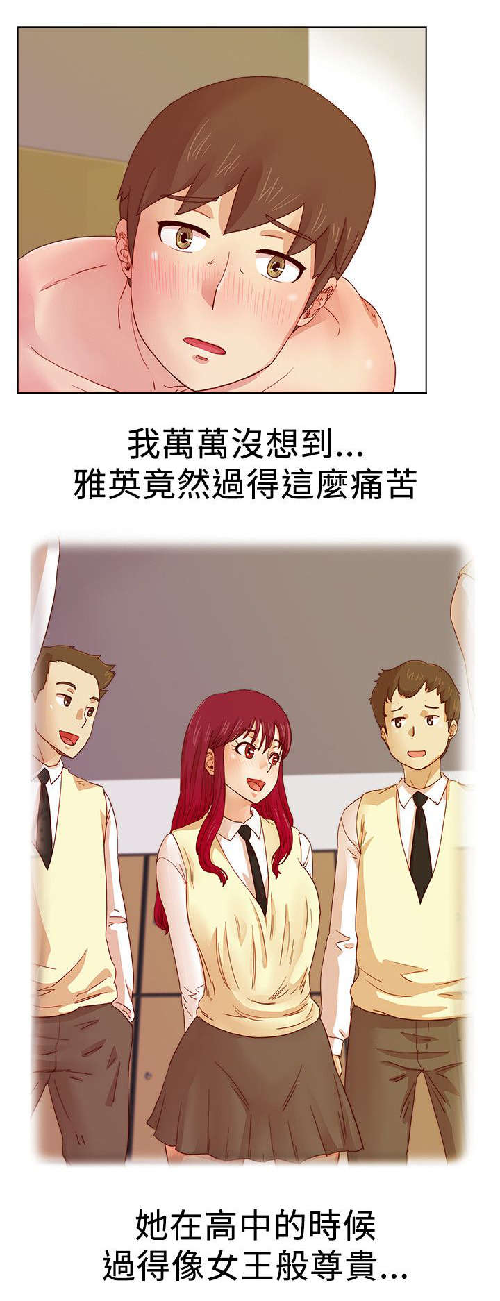 第16章：下个月你会来吗8
