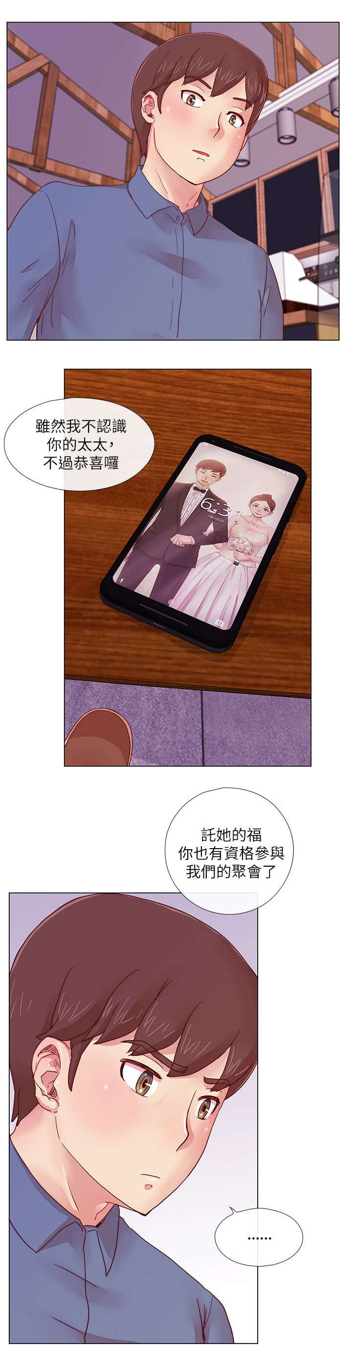 第5章：同学会的性质9