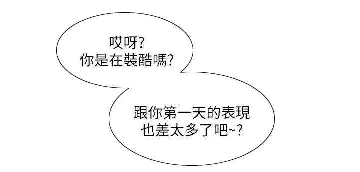 第21章：心不在焉8