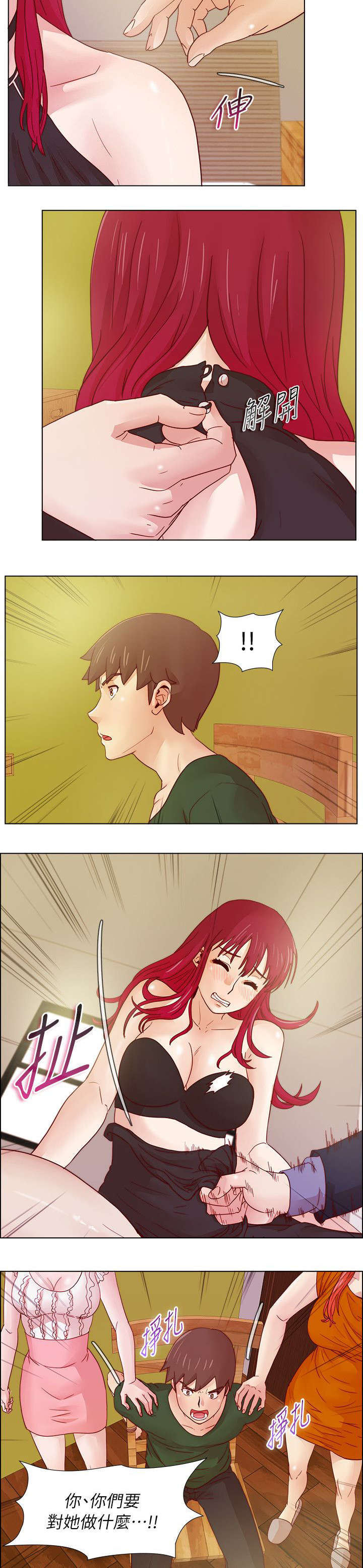 第33章：残忍的惩罚1