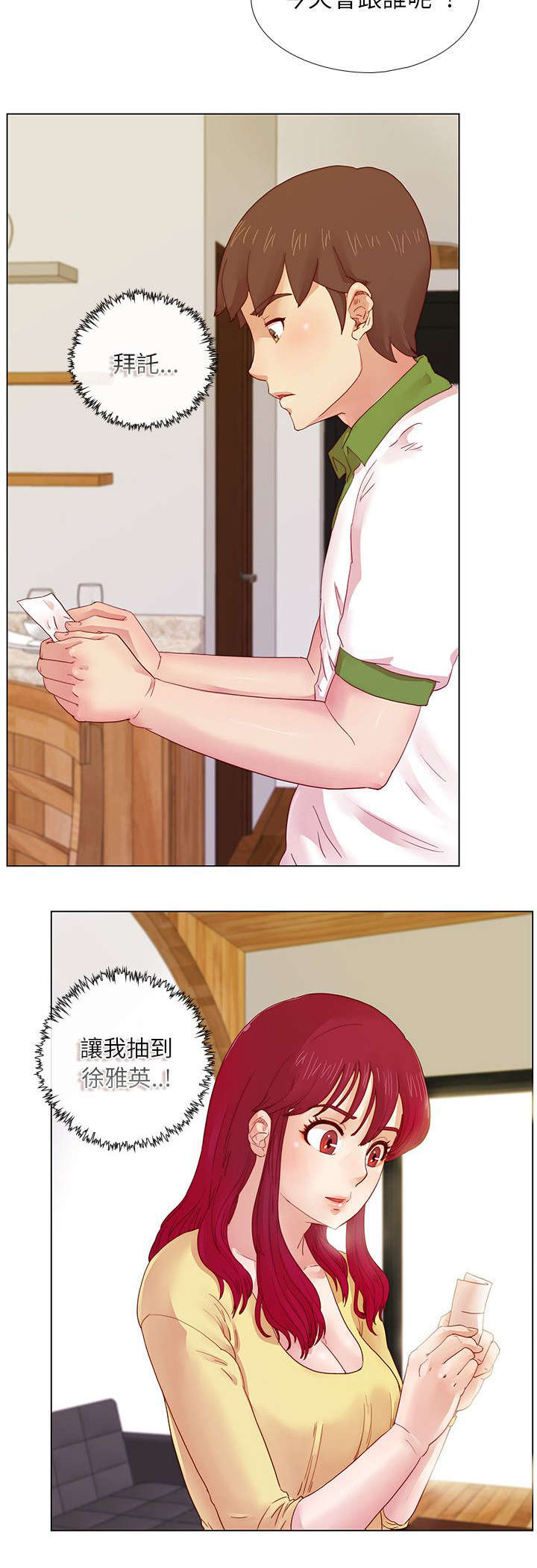 第9章：白开心一场5