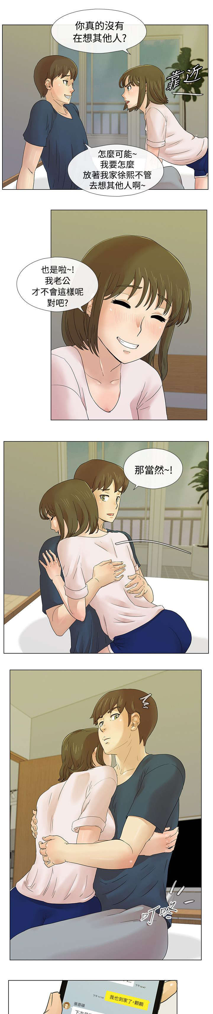 第11章：自我的底线7