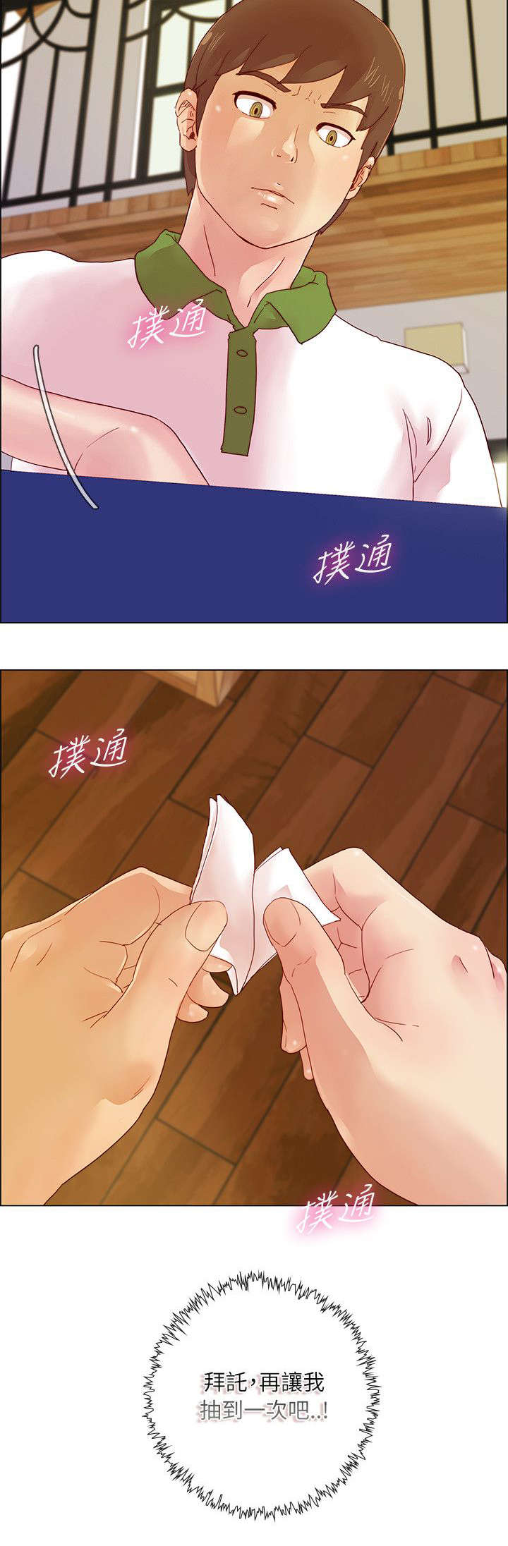 第10章：心中的愤恨4