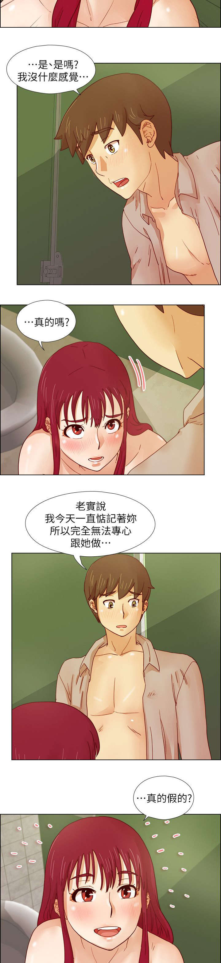 第25章：我也喜欢你1