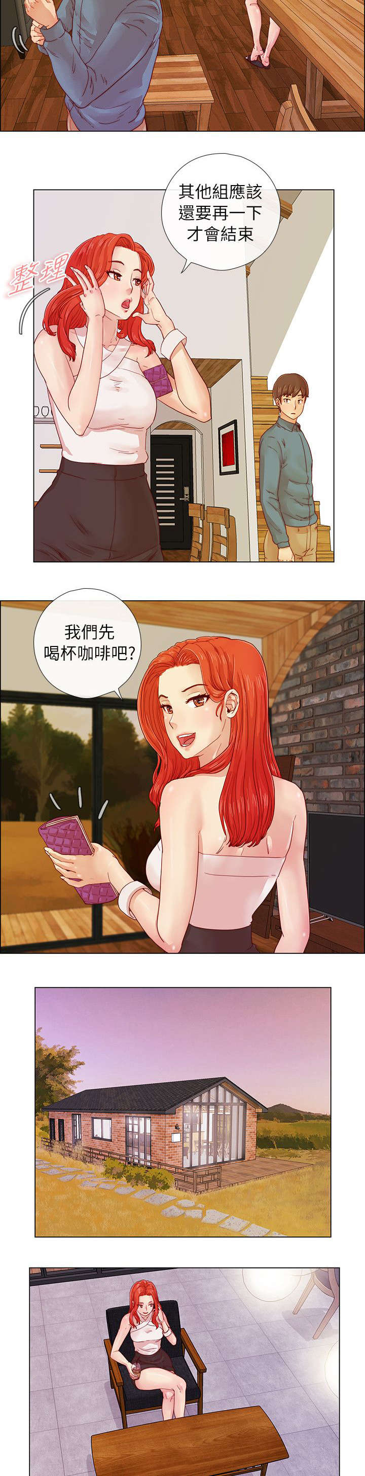 第5章：同学会的性质1