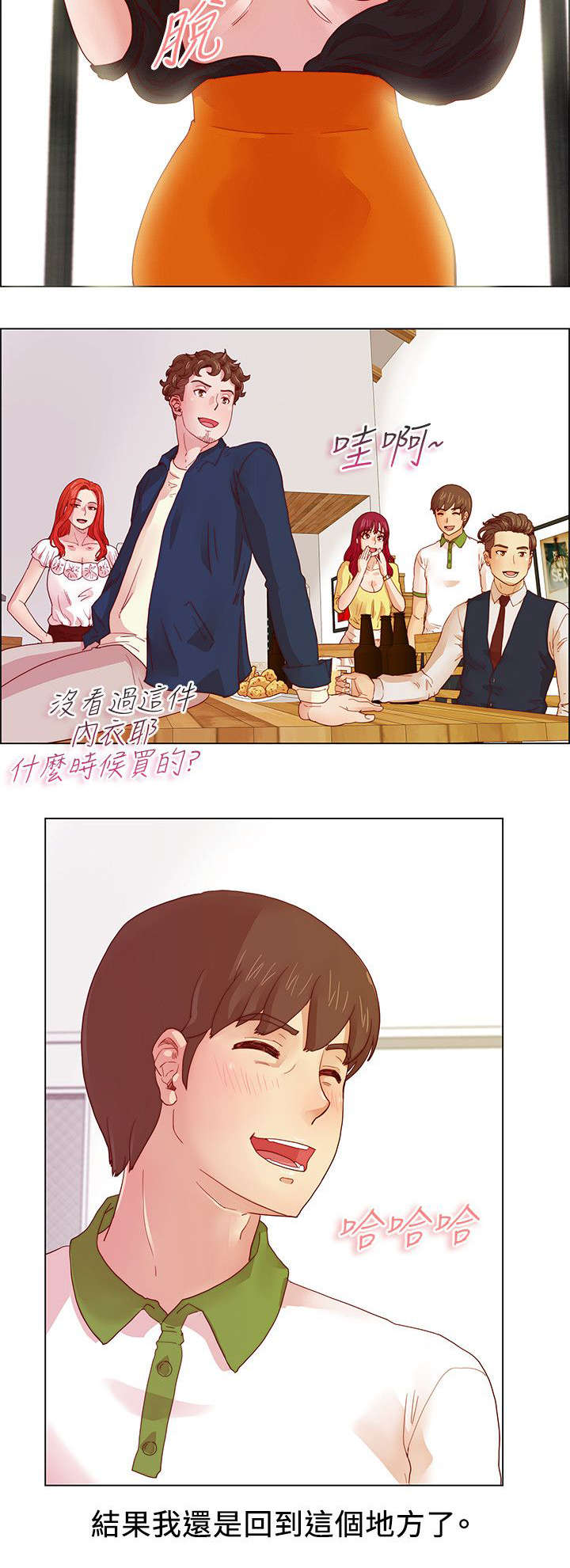 第8章：堕落的借口7