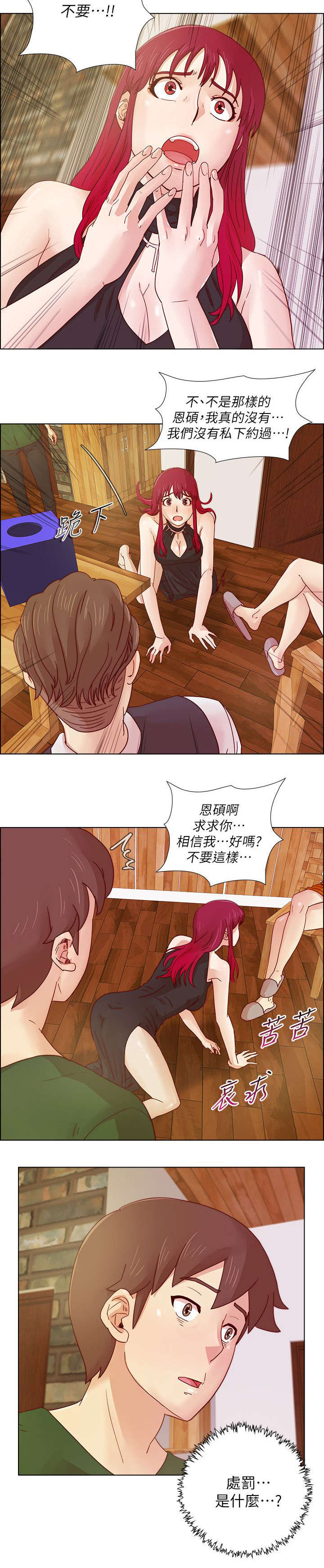 第32章：大势已去6