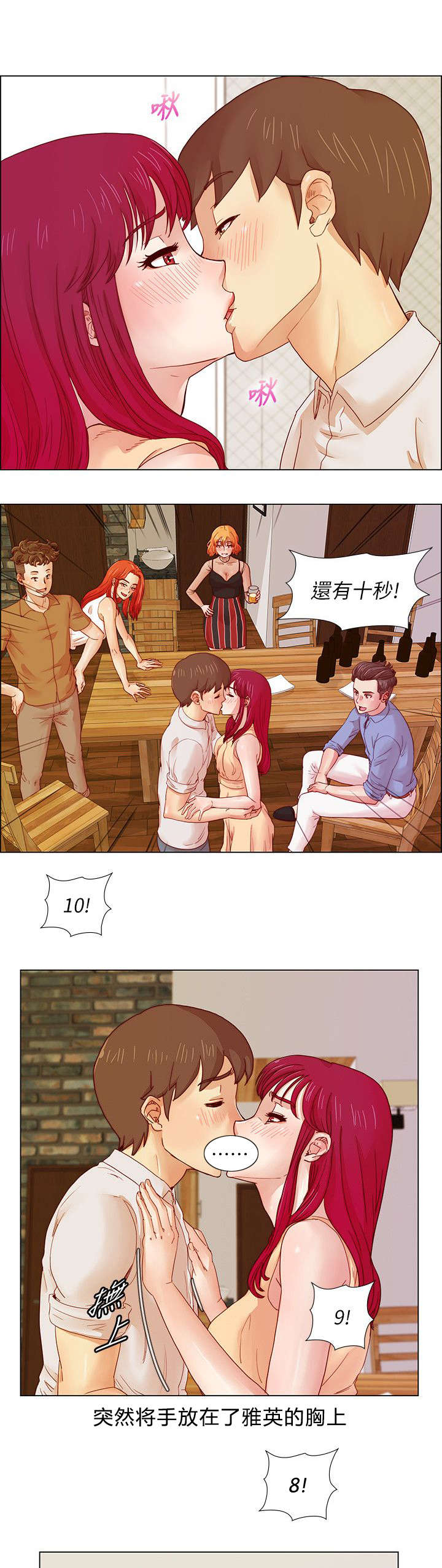 第12章：全身心的投入4