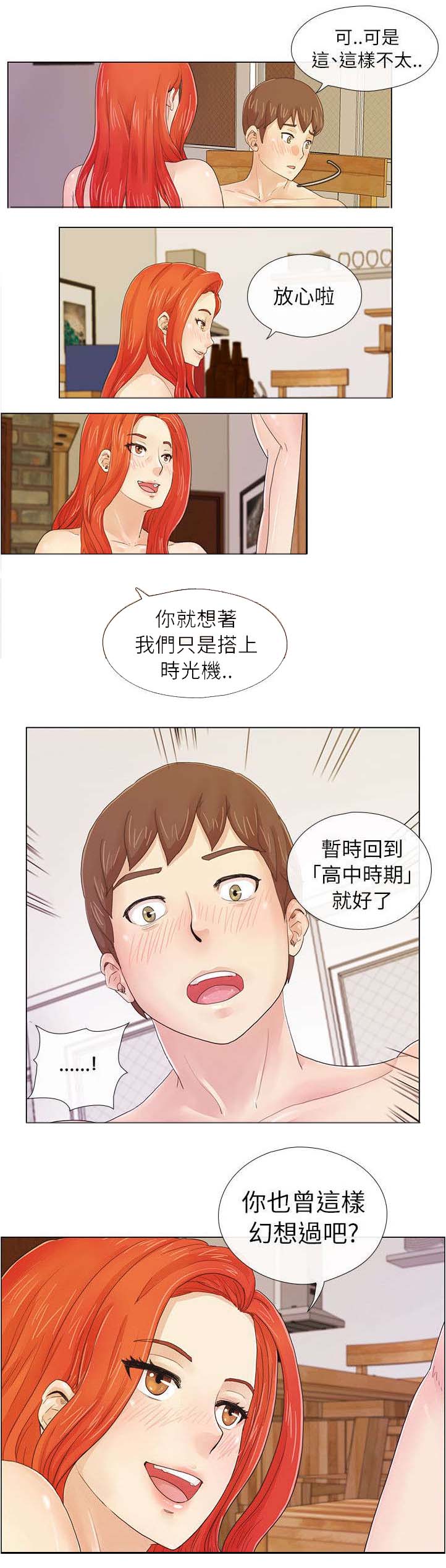 第3章：互相匹配6