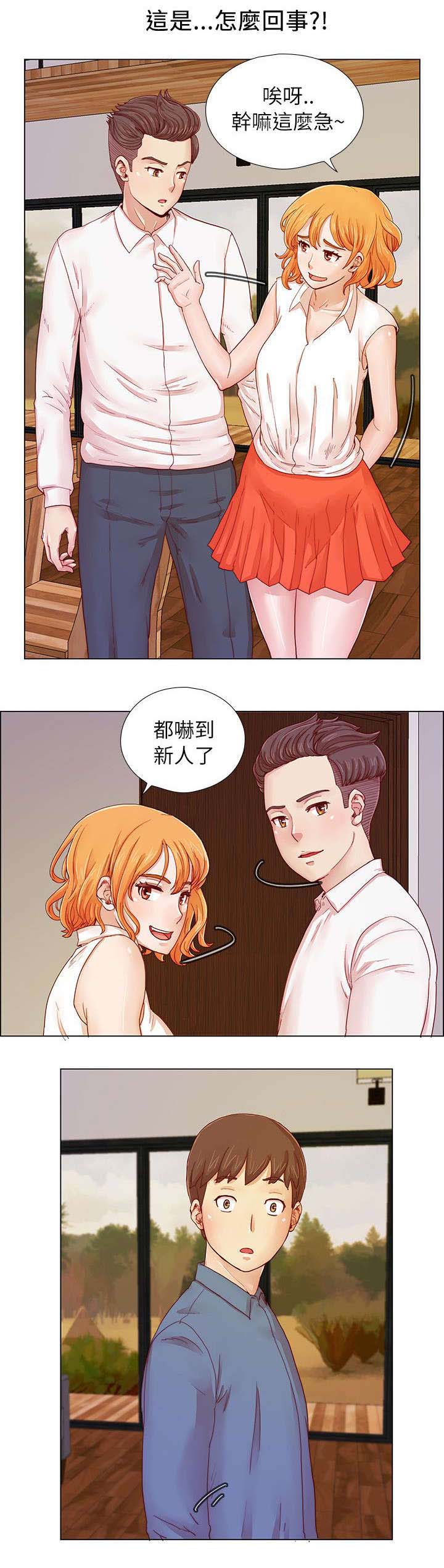 第2章：搭档游戏6