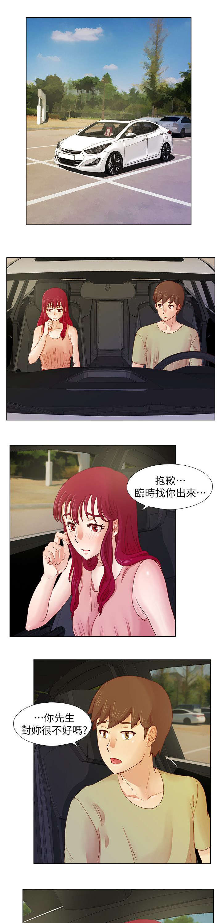 第19章：私会0