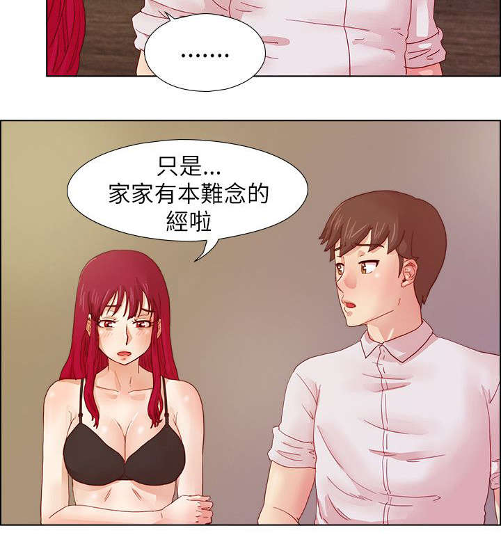 第15章：噩梦8