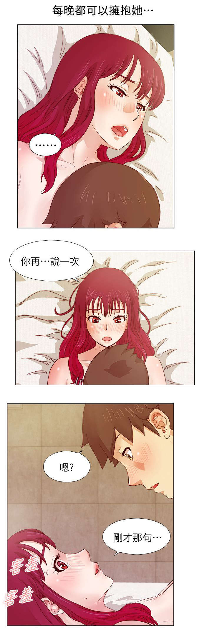 第19章：私会8