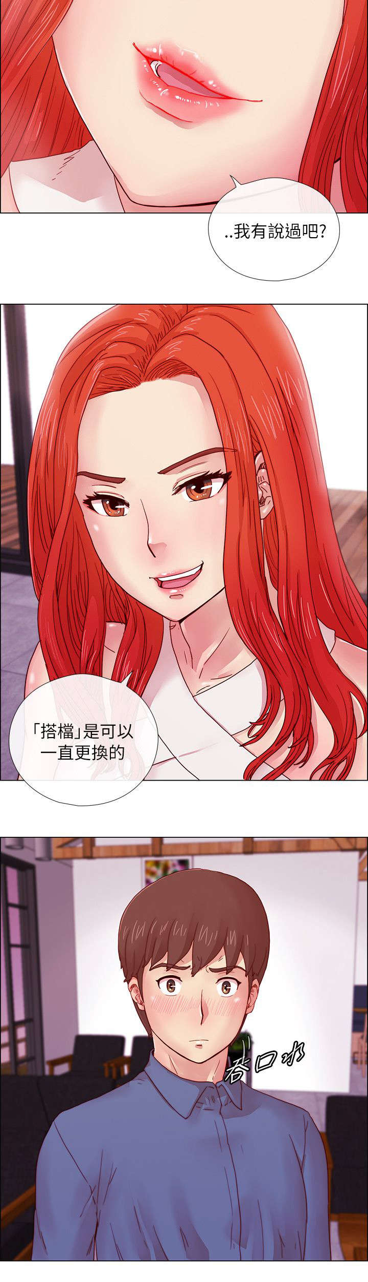 第6章：初恋的诱惑8