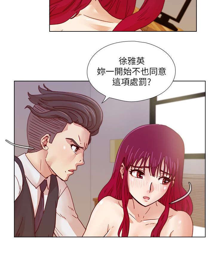 第33章：残忍的惩罚7