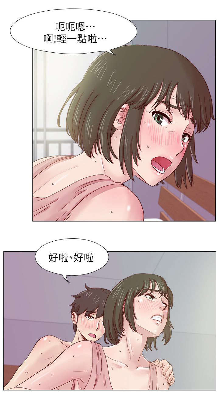 第18章：雅英的邀约1