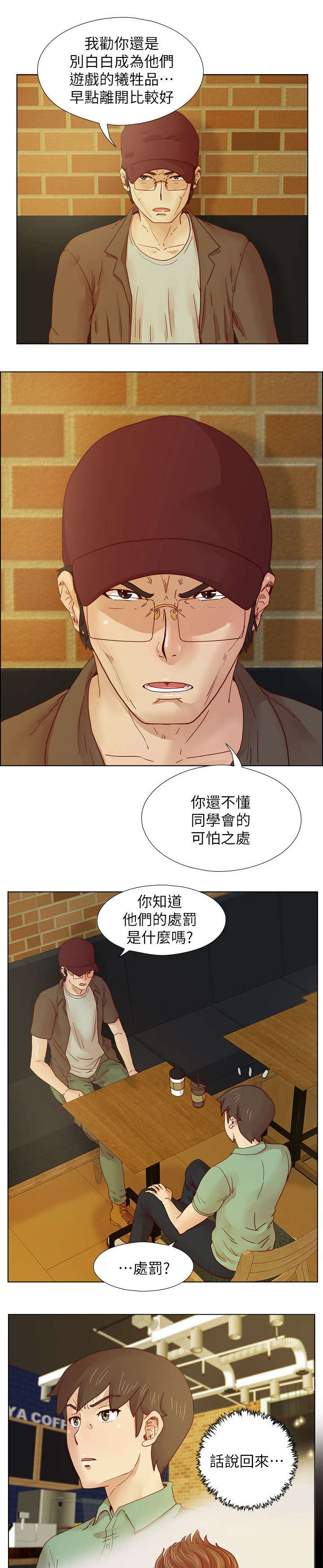 第27章：老成员的见面7