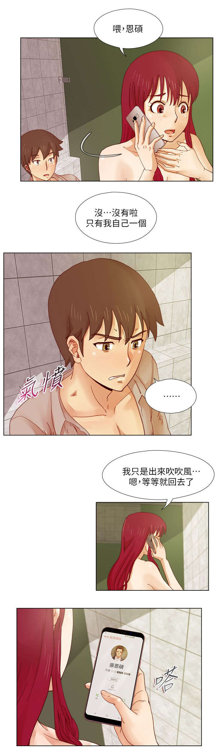 第25章：我也喜欢你8