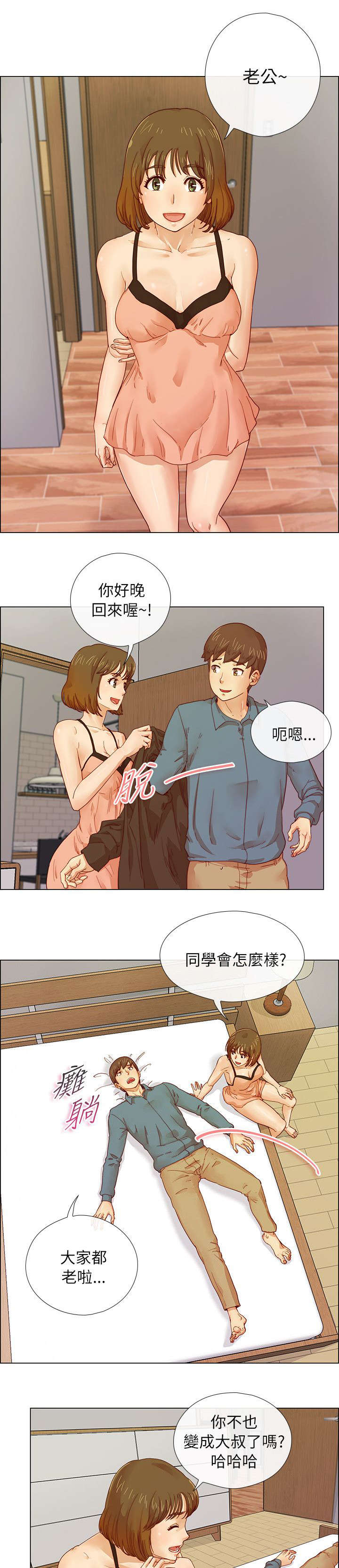 第7章：身影的重合0