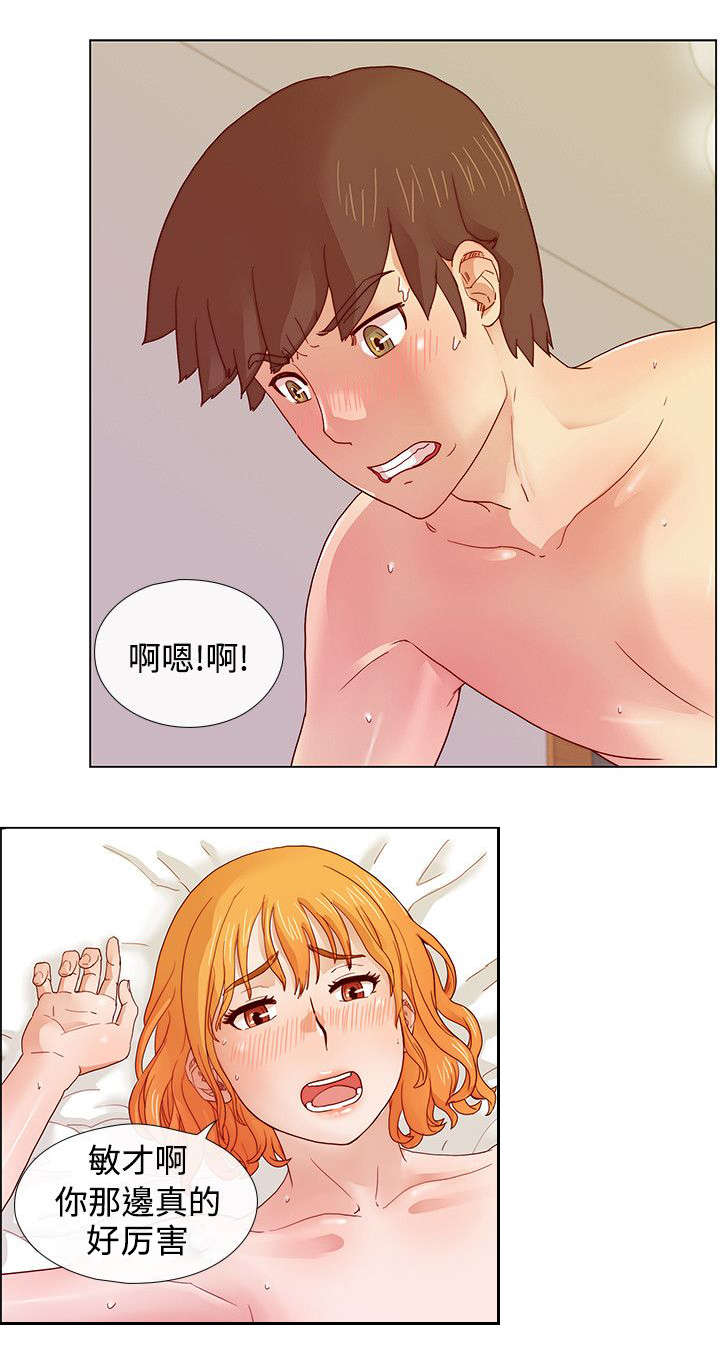 第10章：心中的愤恨7