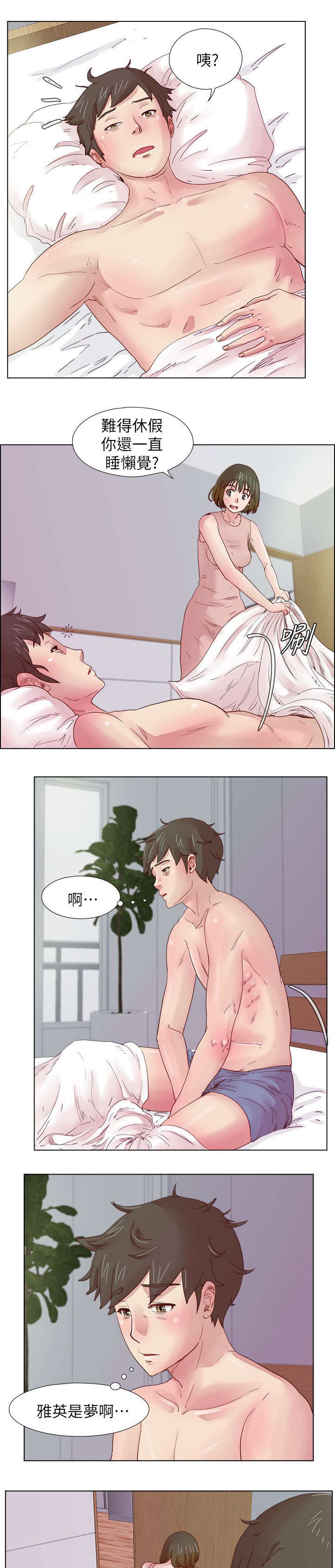 第17章：无法忘怀的感觉5