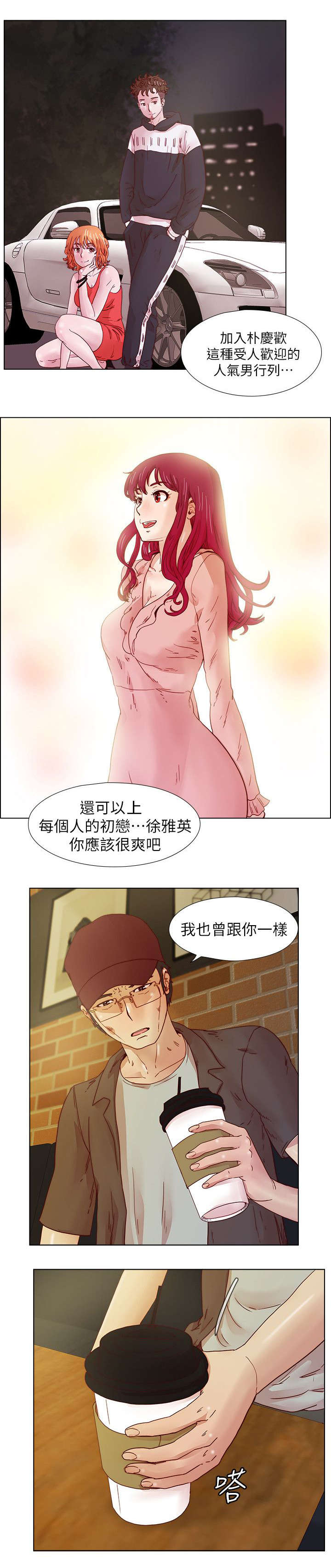 第27章：老成员的见面6