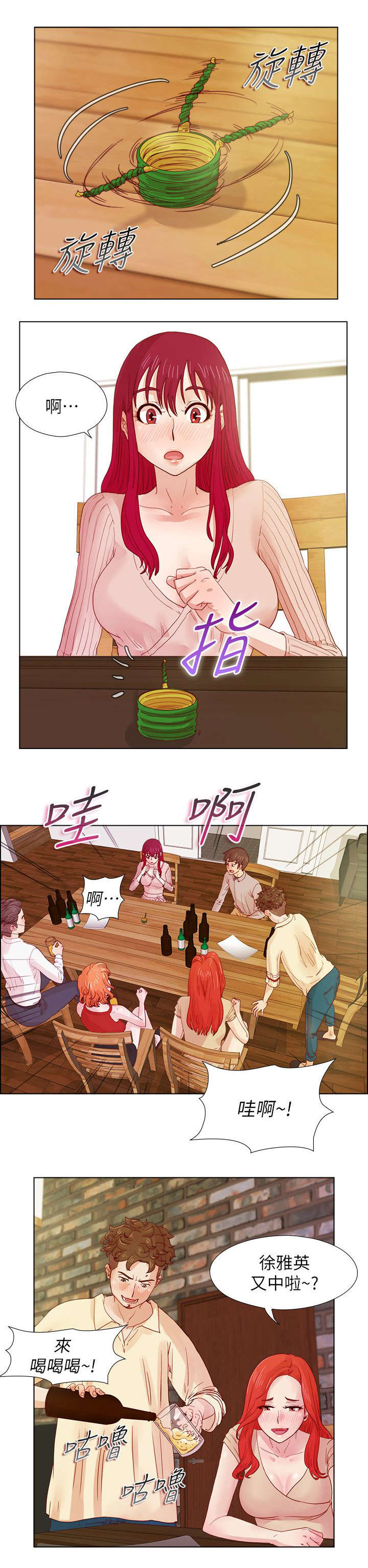 第21章：心不在焉0