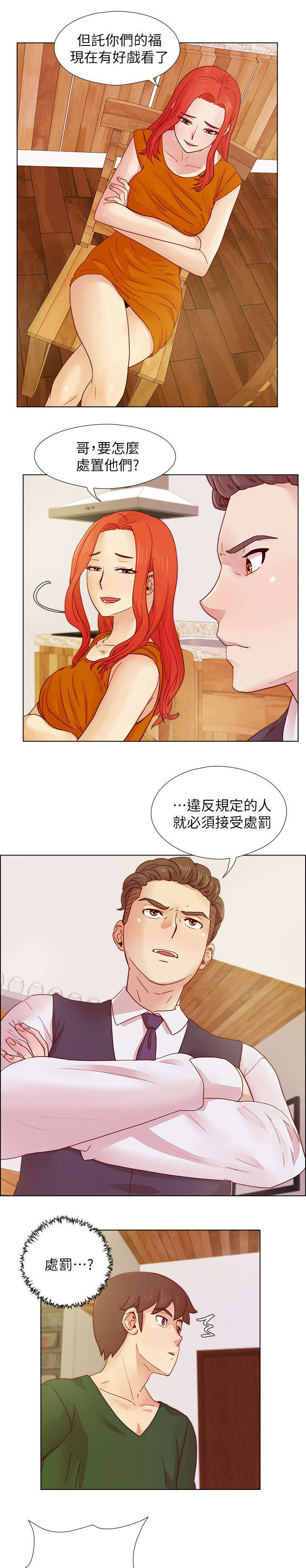 第32章：大势已去5