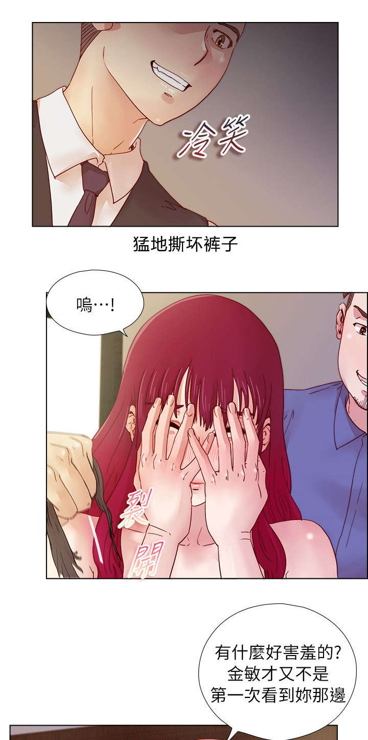 第33章：残忍的惩罚8