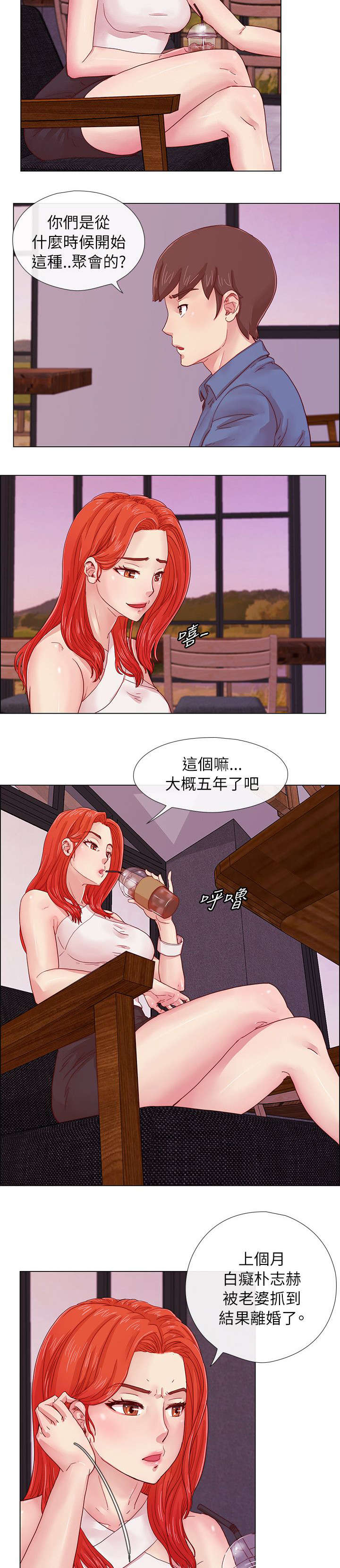 第5章：同学会的性质5