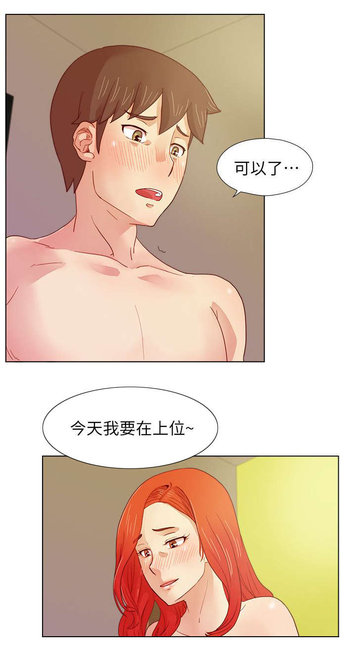 第21章：心不在焉9