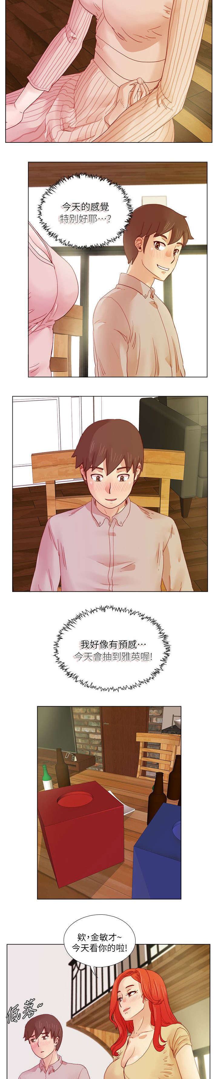 第21章：心不在焉4