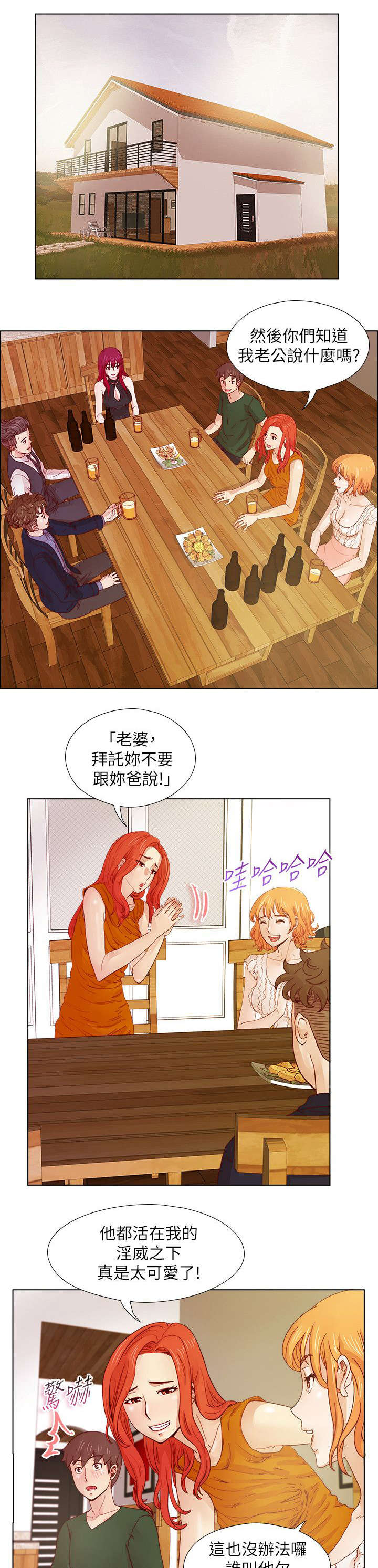 第30章：争吵0