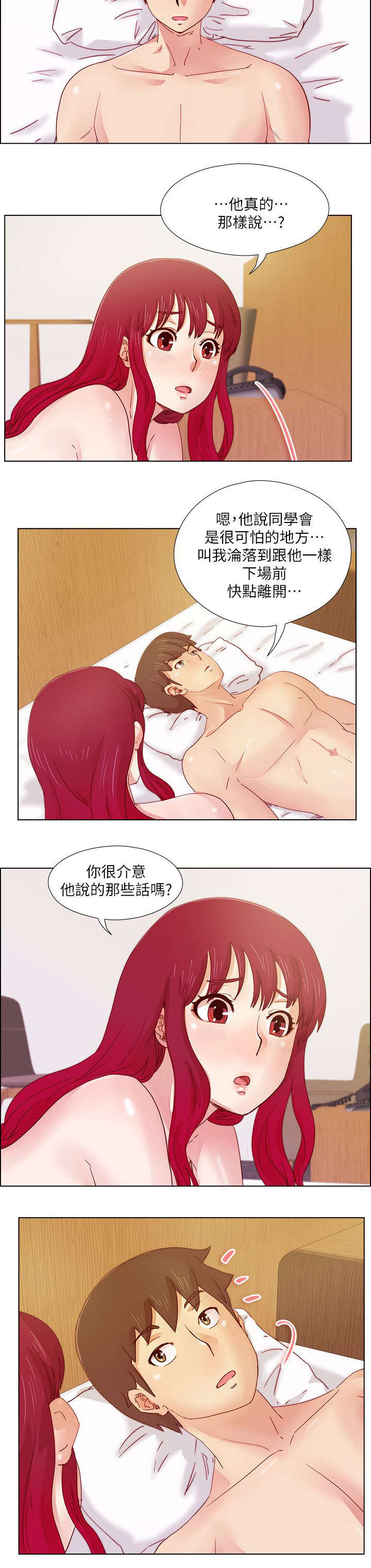 第29章：满心期待7