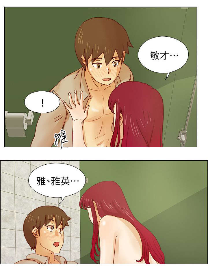 第25章：我也喜欢你3