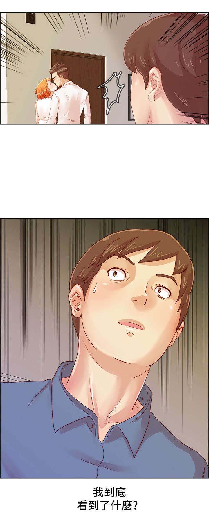 第2章：搭档游戏5