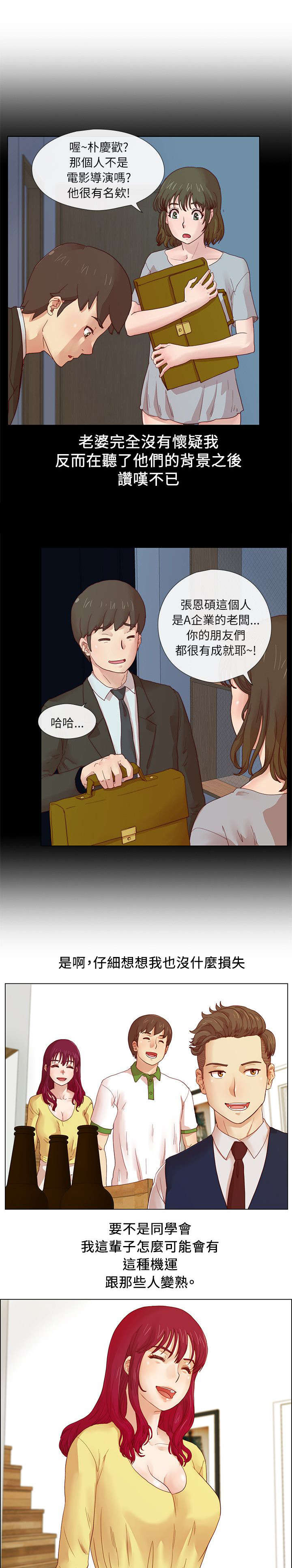 第8章：堕落的借口8