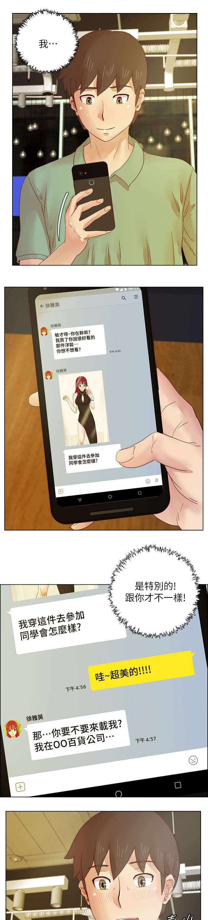 第28章：忠告5