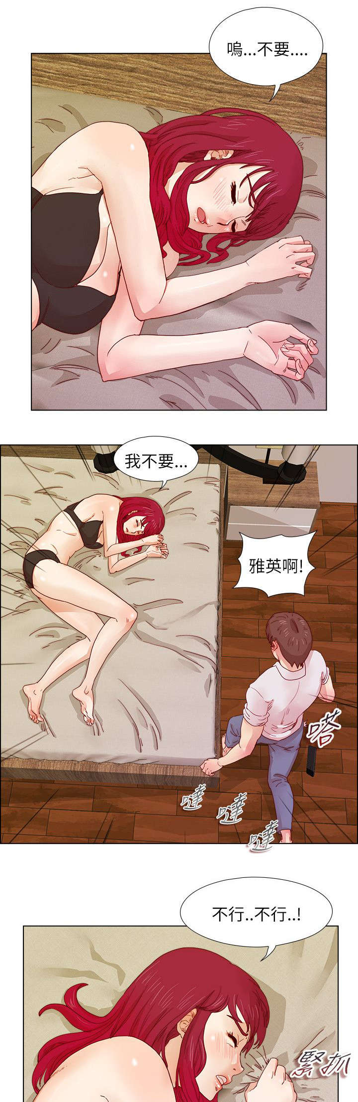 第15章：噩梦3