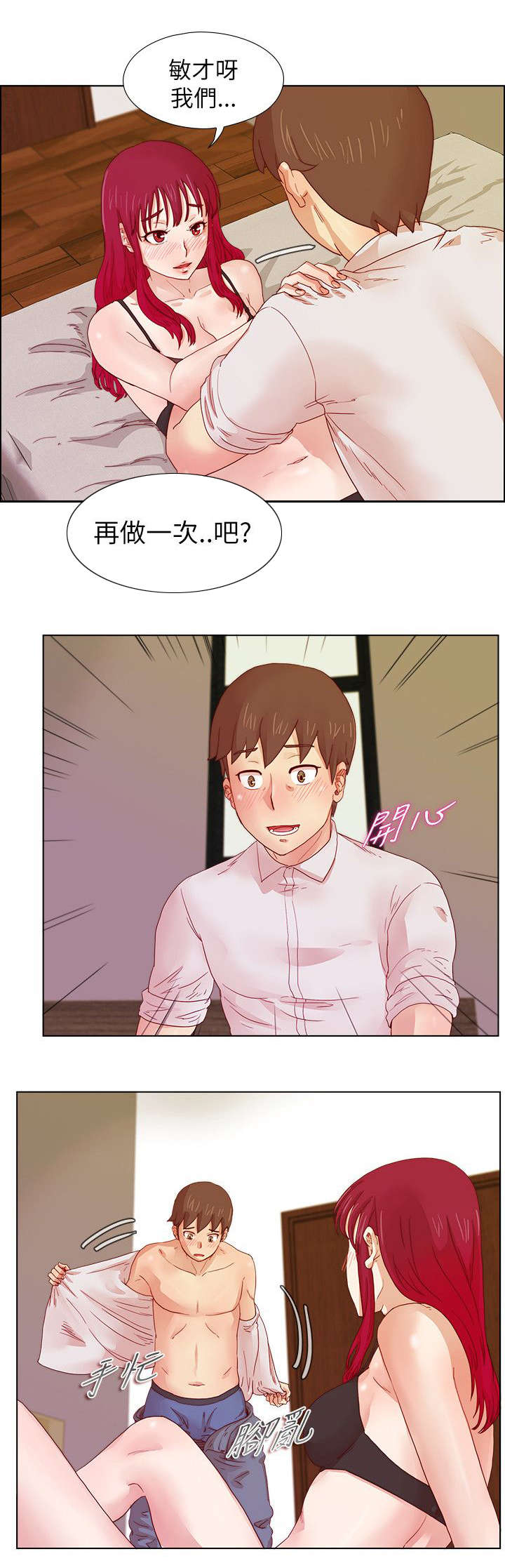 第16章：下个月你会来吗6