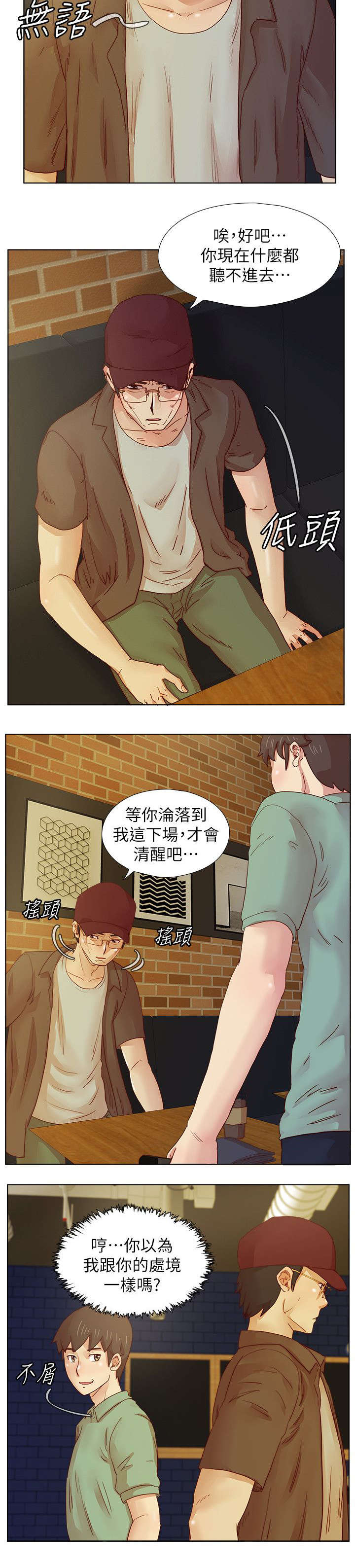 第28章：忠告4