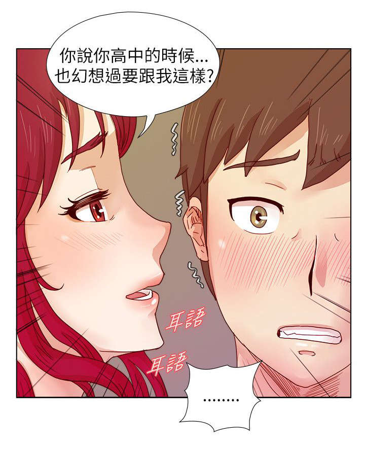 第16章：下个月你会来吗3