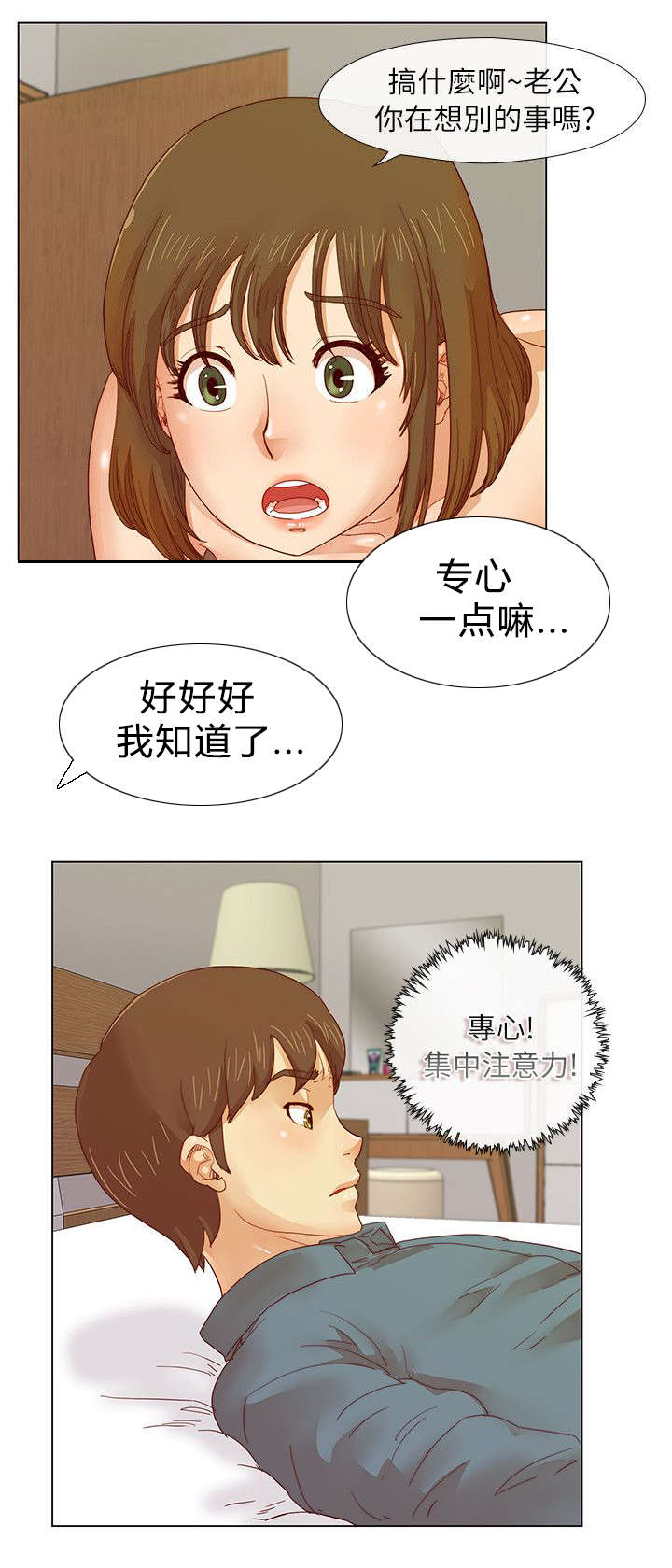 第7章：身影的重合5